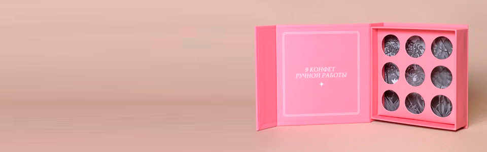 Производство подарочных коробок премиум-класса от производителя